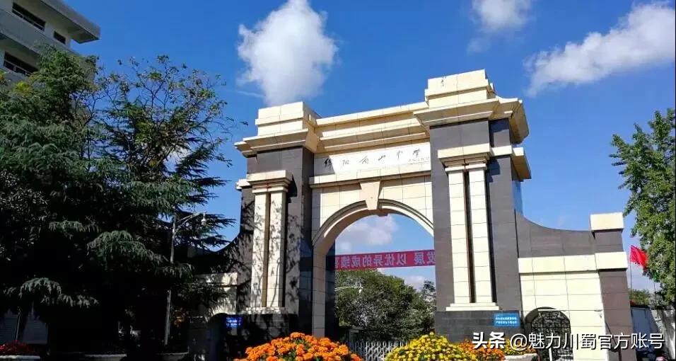 绵阳南山中学办学理念,家长评价绵阳南山中学真实水平