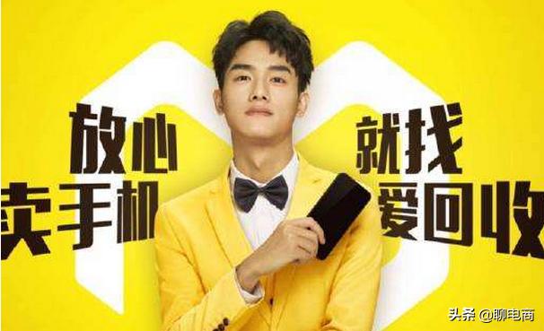 闲鱼爱回收和京东爱回收,转转闲鱼拍拍爱回收哪个平台更好