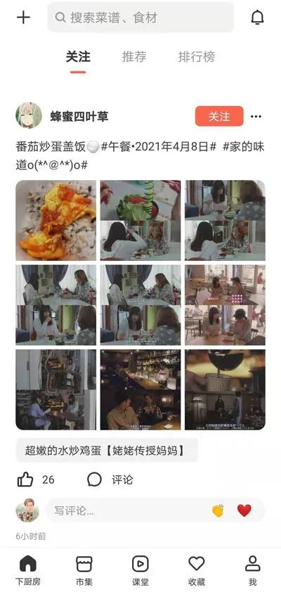 豆果美食烘焙大全app,最好用的美食食谱app