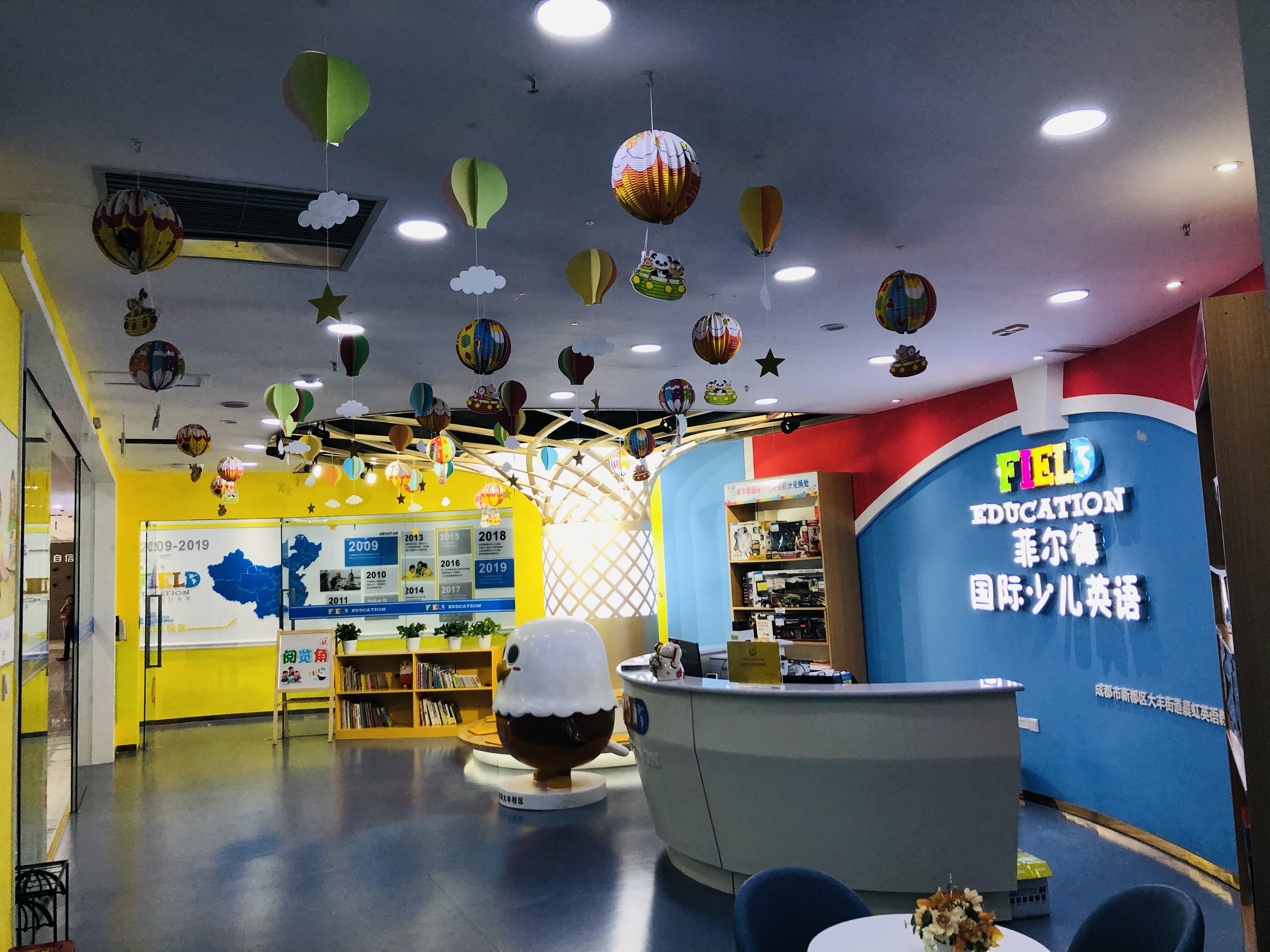 菲尔德国际少儿英语大丰,成都菲尔德少儿国际英语