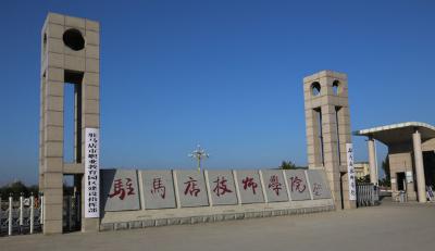 河南各地市技师学院,河南技师学院毕业证