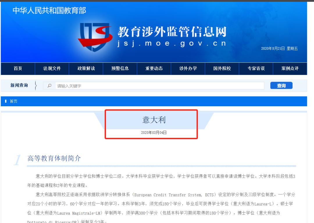意大利美术留学费用高吗,意大利美术学院和综合大学哪个好