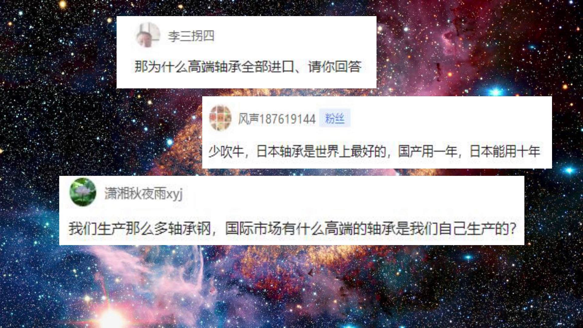 正宗老牌国货轴承,国产轴承有希望吗