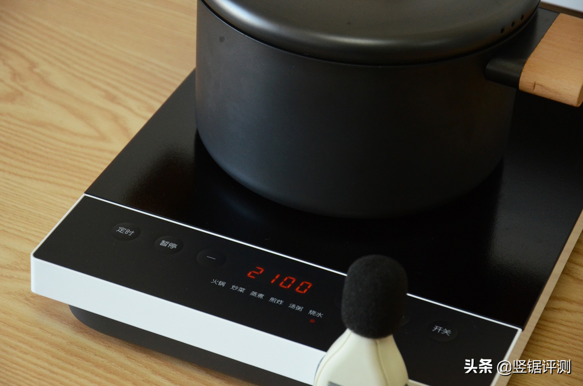 小米“米家电磁炉C1”评测:7挡火力,2100W大功率设计