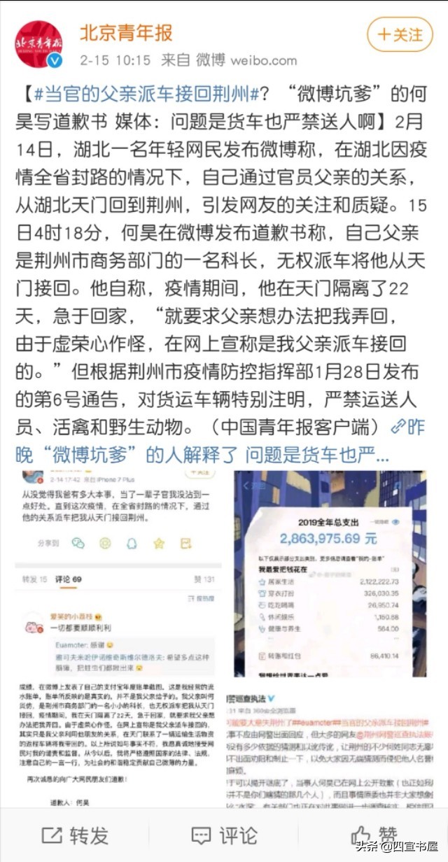何炅何老师被调侃,何炅的高情商救场何老师