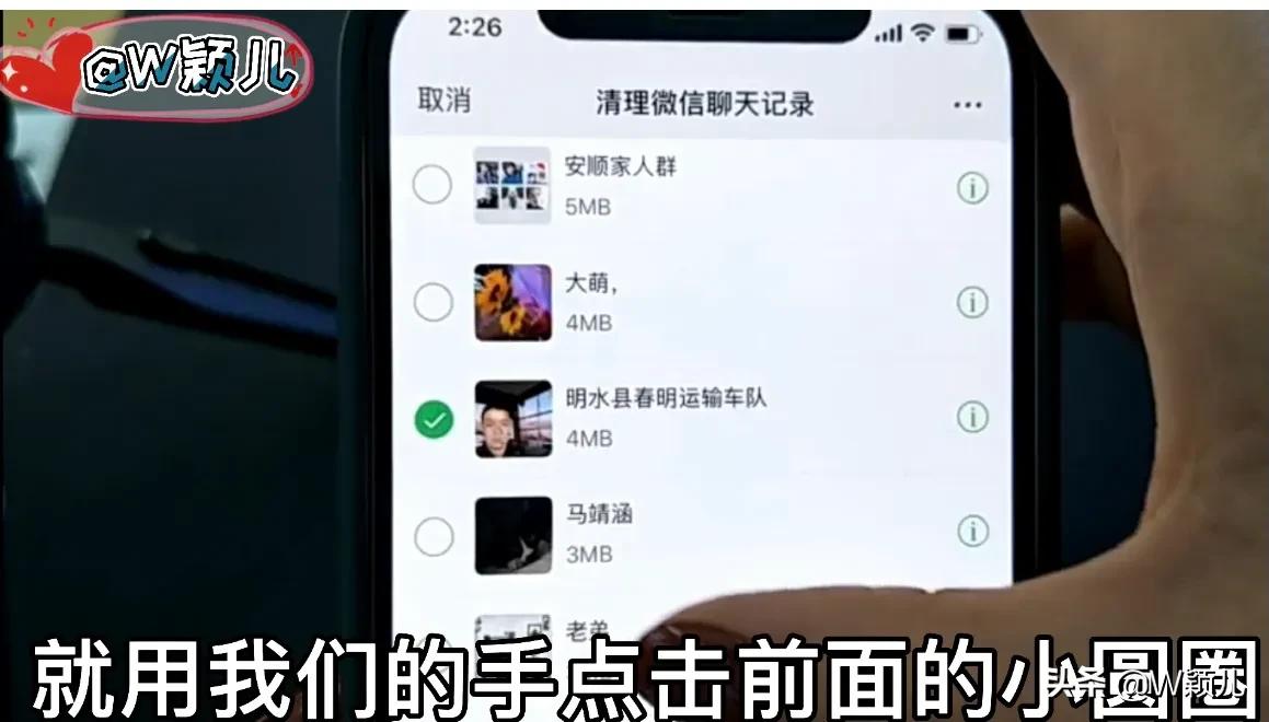 微信内存清理只需关闭开关,微信太吃内存了教你怎样快速清理