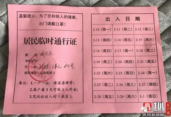 出入证查询进度,出入证查询记录