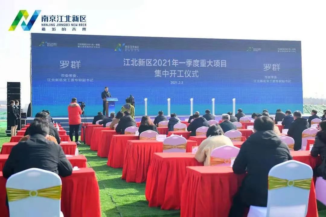 江北新区2022年32个项目集中签约,江北新区2024重大项目