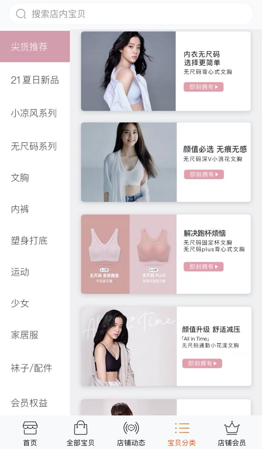 欧阳娜娜代言ubras内衣评测,欧阳娜娜代言的内衣ubras好吗