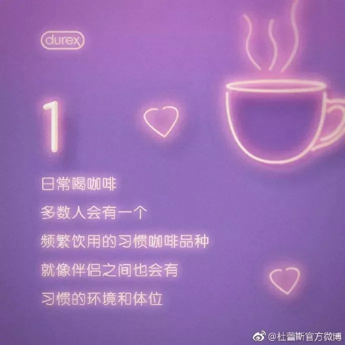 关于杜蕾斯的搞笑文案一日三餐,杜蕾斯文案到底有多可怕