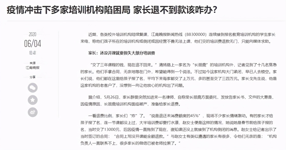 培训机构避坑指南渗透校园,学生暑期培训班防坑指南