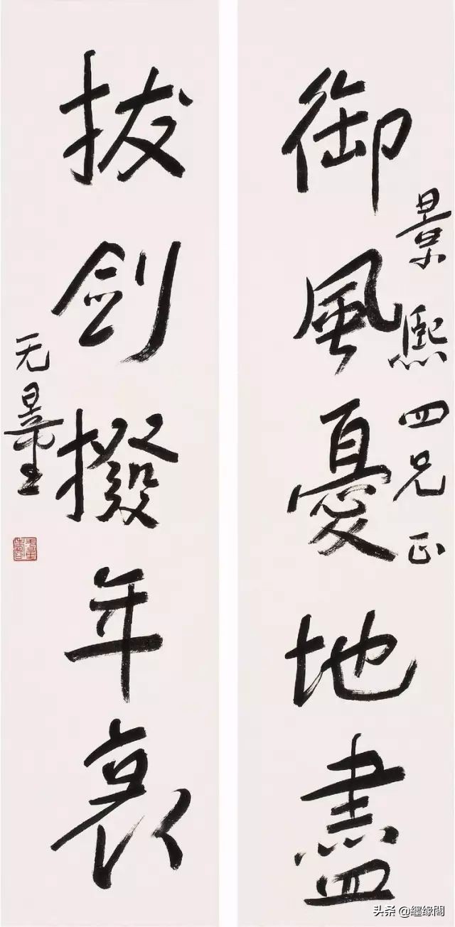 韩愈祭侄文稿小楷,祭侄文稿小楷书法