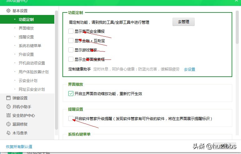 360安全卫士极速版有拦截广告,最新版360安全卫士关闭广告弹窗