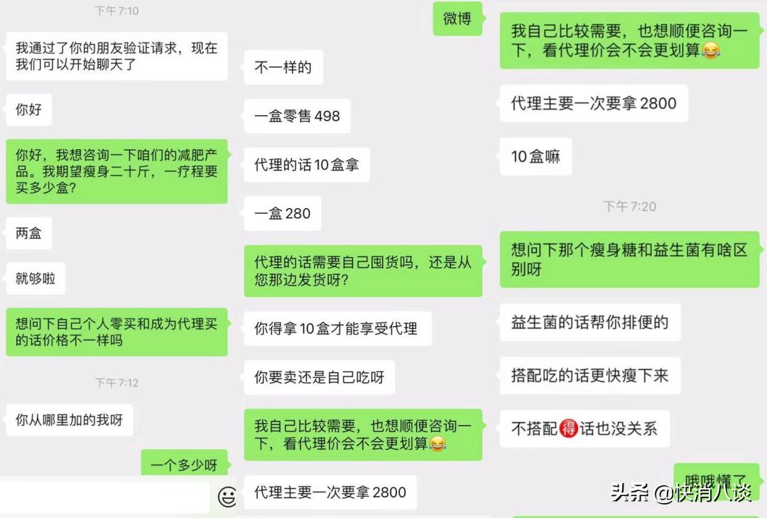 减肥糖果有什么危害,神奇减肥糖