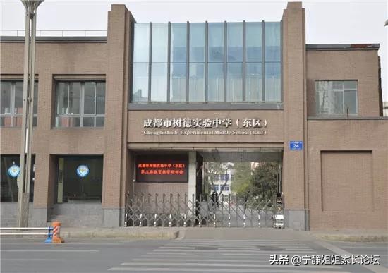 成华小学对口初中摇中几率,青羊区对口初中排名一览表