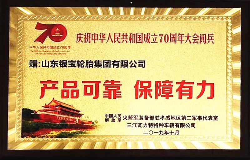 银宝轮胎质量怎样,银宝轮胎1200r20价格表