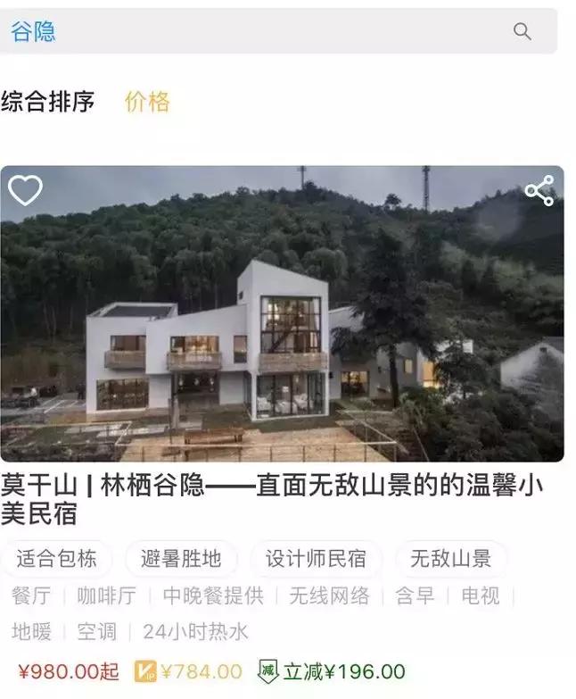 民宿抖音团购限量秒杀,萤火虫民宿价格表
