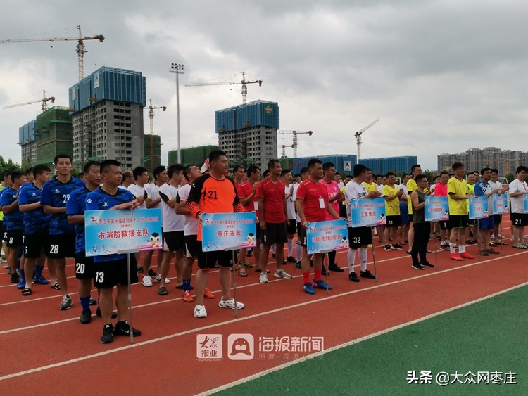 枣庄市第十届运动会七人制足球比赛（群体组）圆满收官