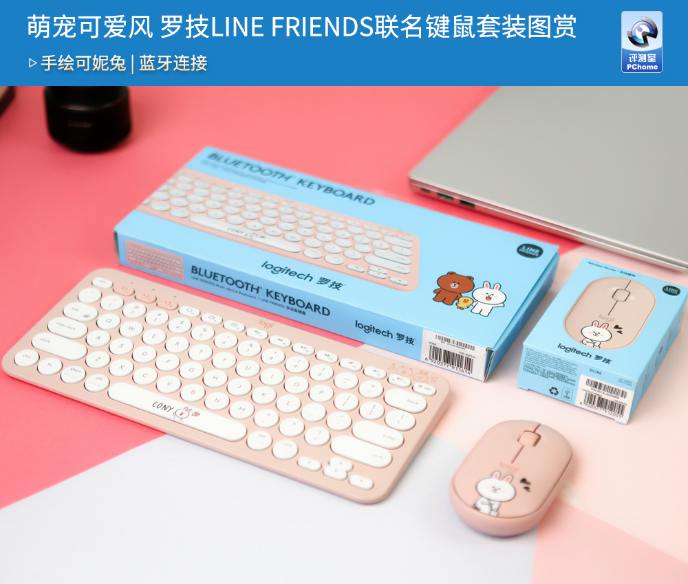 可妮兔为你打call小姐姐都喜欢的键鼠套装