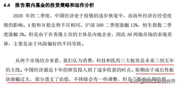 富国沪港深基金001371净值,富国沪港深基金001371怎么样