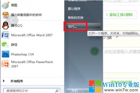 win7升级win10怎么再还原到win7,win10电脑怎么网络重置系统