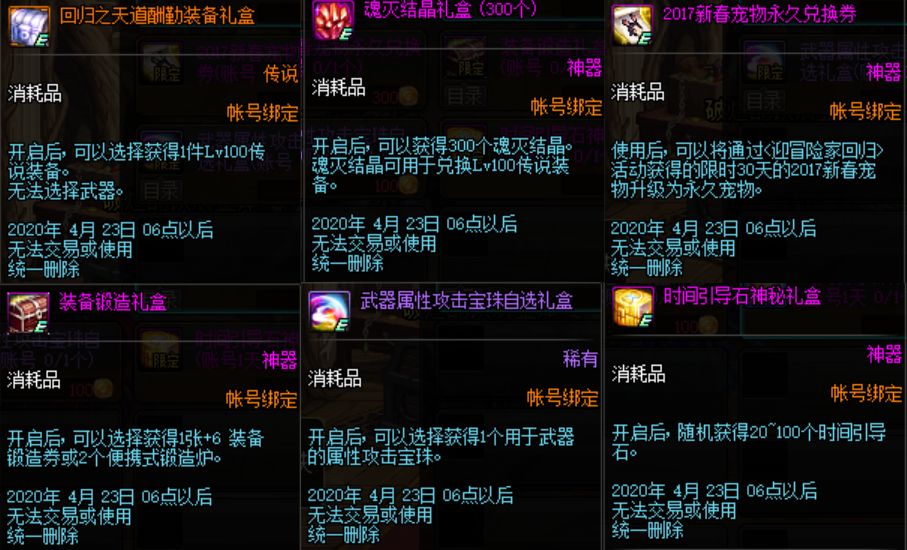 DNF3.19前瞻：永久12*器武**｜海量引导石｜红字书｜天空升级券*3免费送