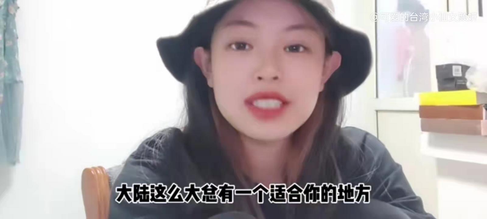 台湾小姐姐在大陆吃饭,台湾美食网红小姐姐