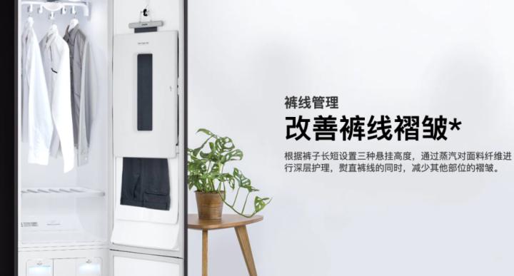 省时、省力又省心的私人衣物护理管家——LGStyler衣物护理机