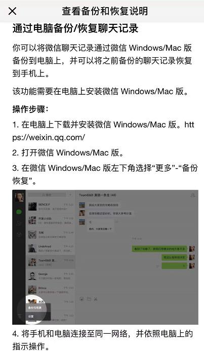 手机微信聊天记录备份到电脑微信,微信聊天记录备份到电脑怎么恢复