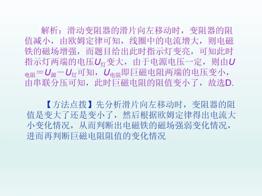 中考物理复习资料认识电路,中考物理一轮复习电学实验