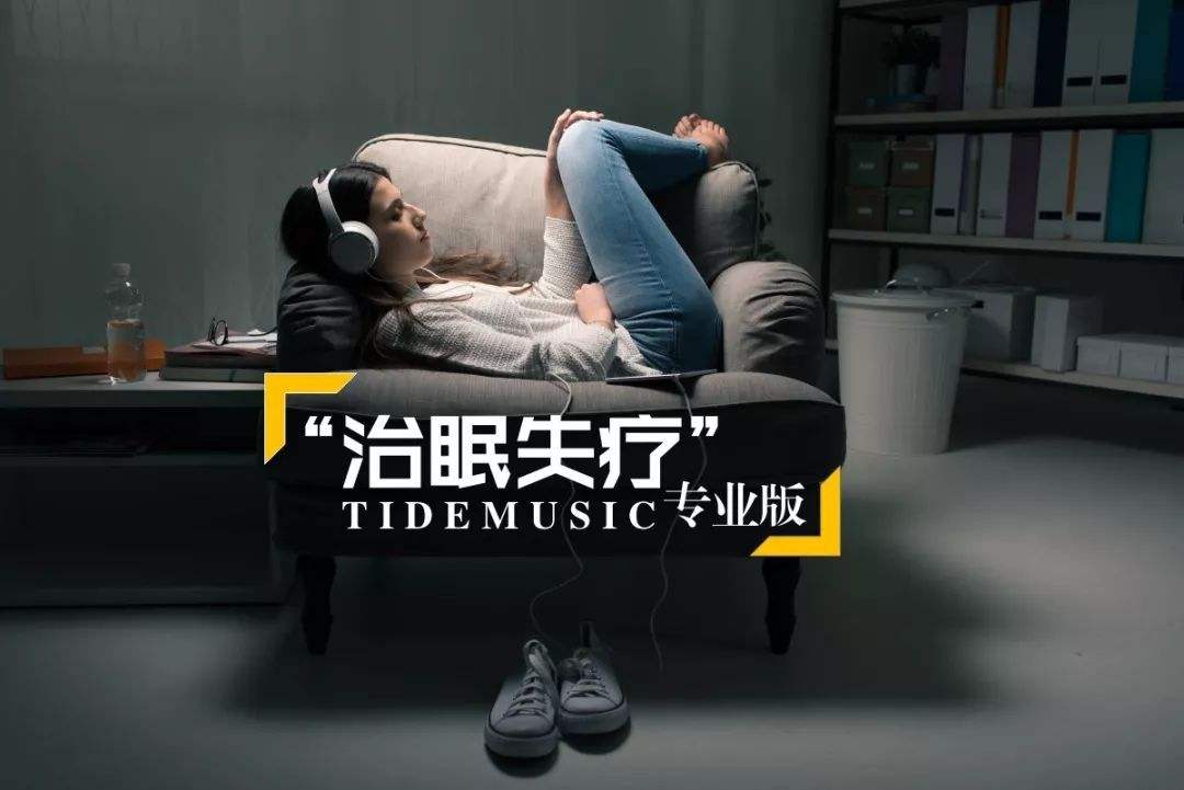 如何解决顽固的失眠焦虑,让你摆脱失眠焦虑