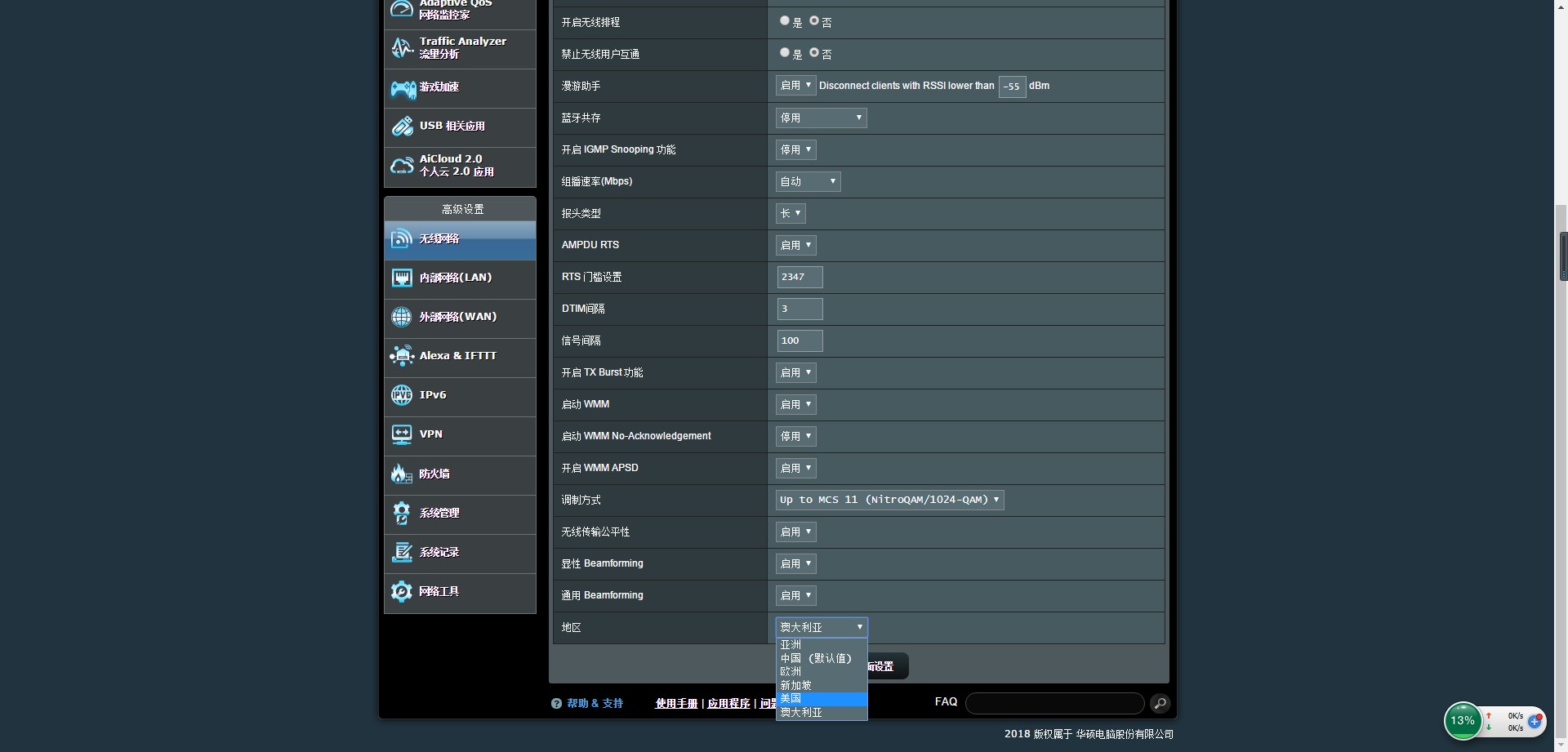 华硕rt-ax68u路由器测评,华硕rt-ax56u千兆路由器测评
