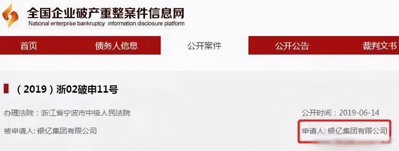 宁波知名企业家被砸,被资本血洗的企业家