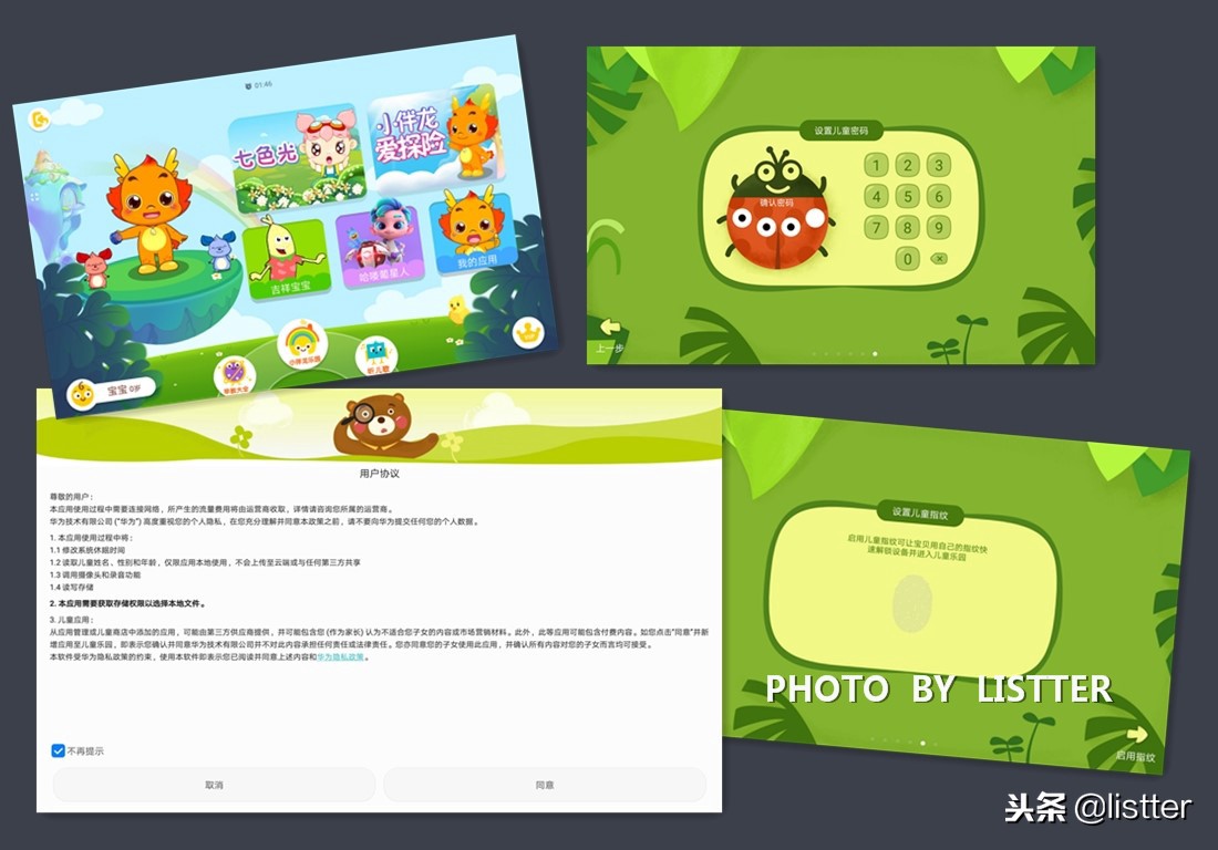 我们不一样浅谈智能会议平板,荣耀waterplay与华为m5青春版