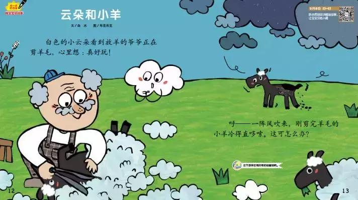 幼儿画报和嘟嘟熊画报哪个好,嘟嘟熊画报动画片