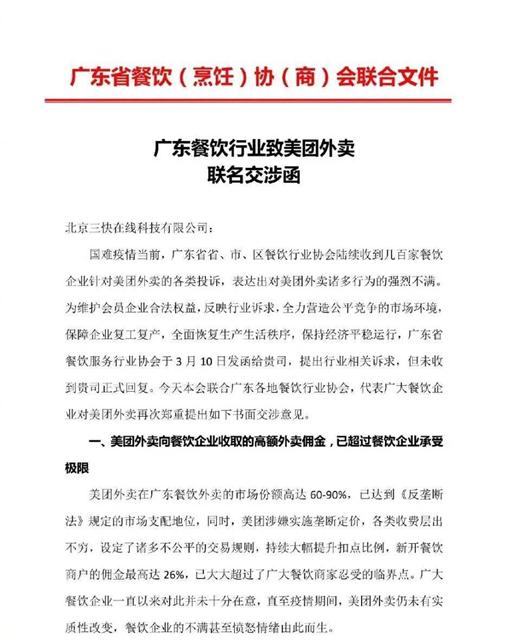 美团时刻王兴规则,美团王兴的道德底线