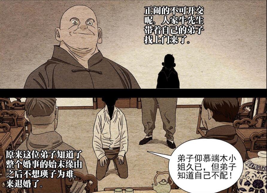 一人之下多少集碰到端木瑛,一人之下端木瑛的真实身份