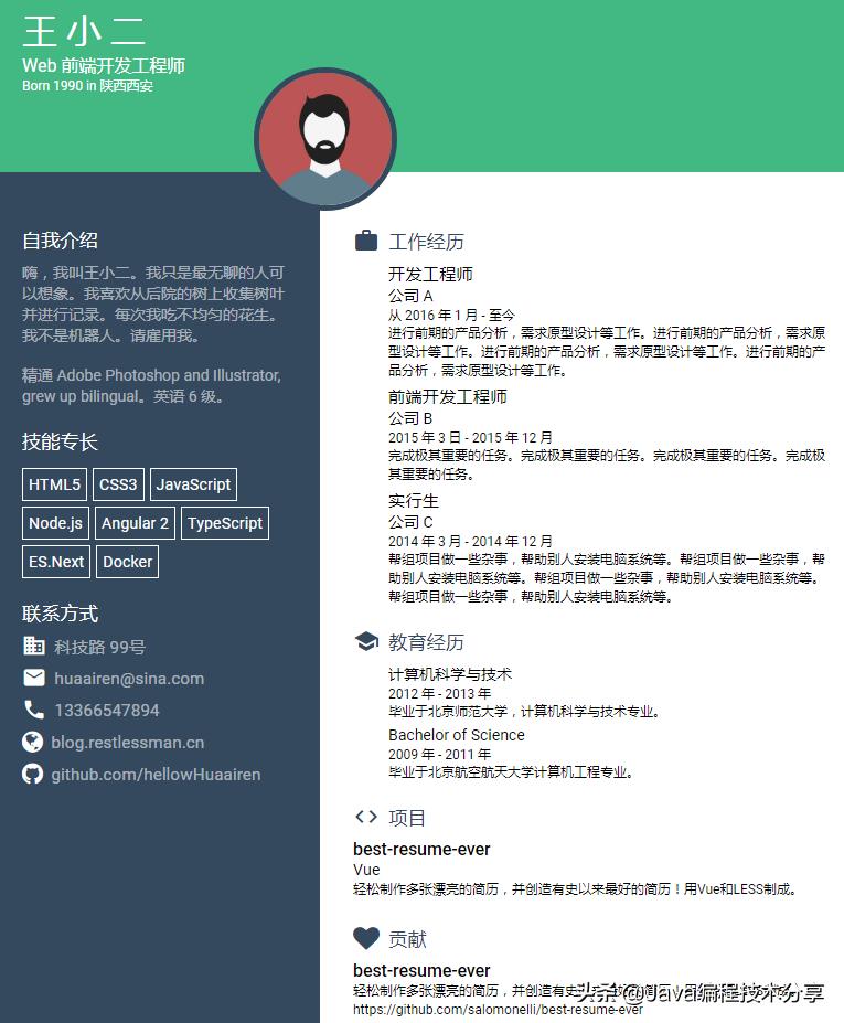 手把手教你写出好简历,如何写出让人眼前一亮的优秀简历