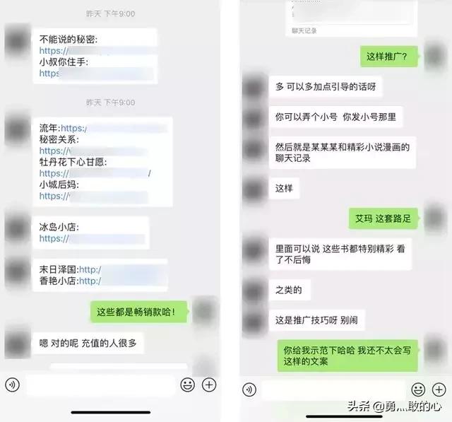入侵抖音微博的“小黄文”，背后竟是个暴利产业