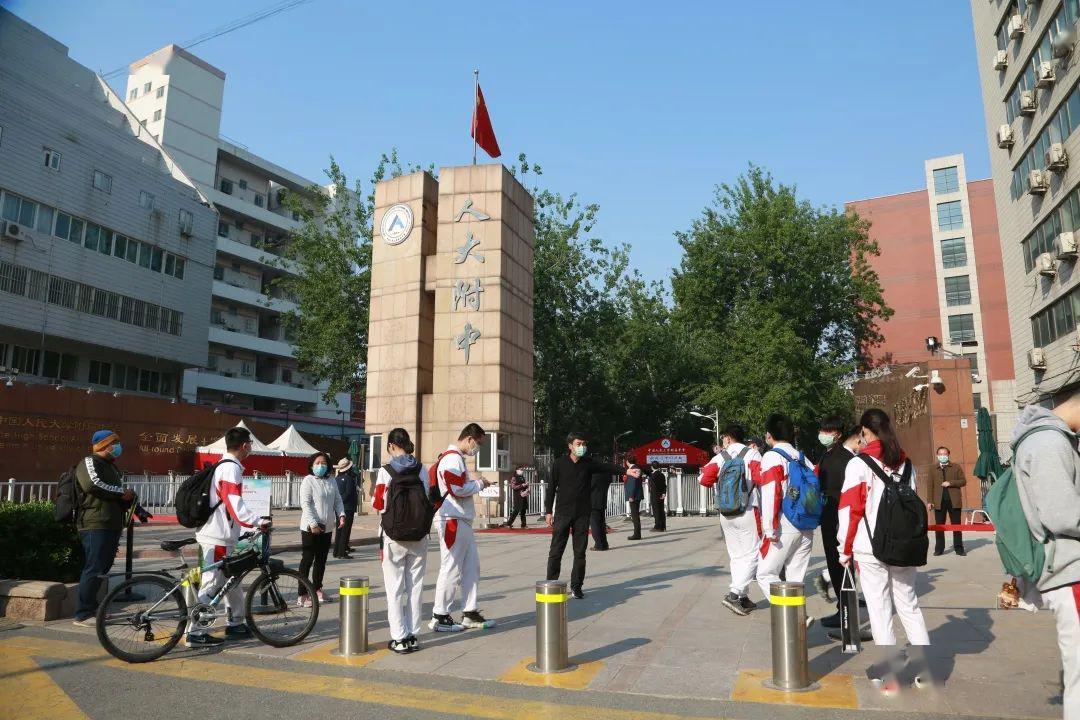 中国人民大学附属中学贵阳,中国人民大学附属中学简介