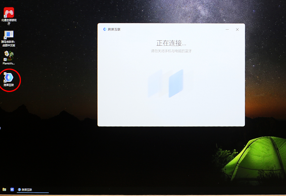 coloros12跨屏互联怎么使用,coloros12跨屏互联在哪
