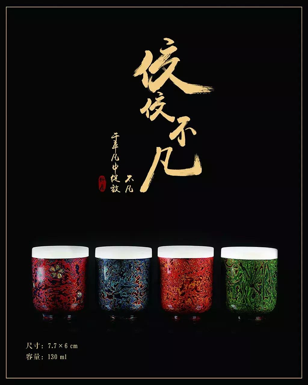 纤画漆艺杯,厦门纤画漆艺文化艺术有限公司