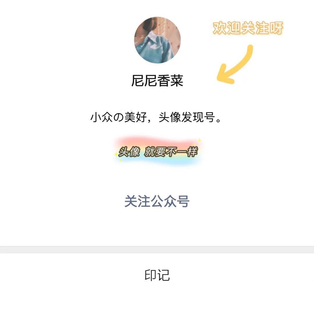 适合你姐妹用的七夕头像,盘点好看的姐妹头像