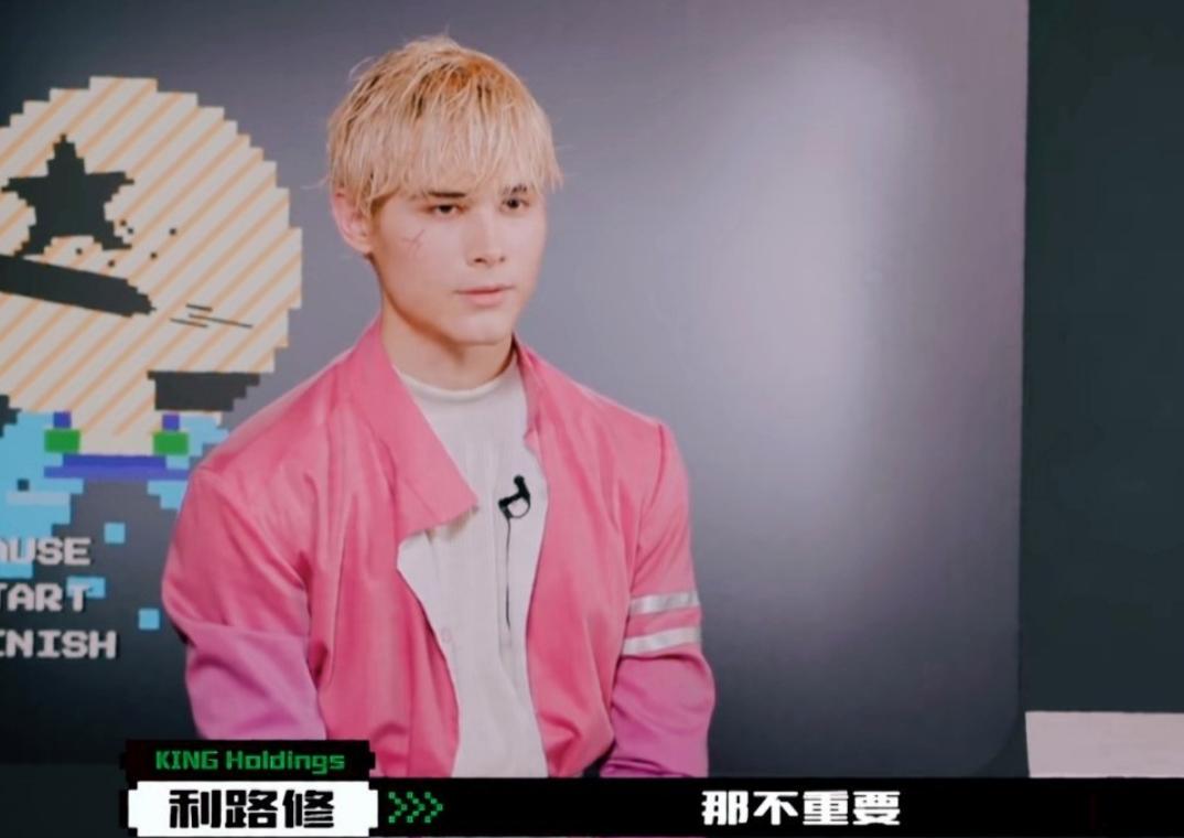 被爆塌房却吸粉，直言不在意粉丝，民选“c位”利路修凭什么火？