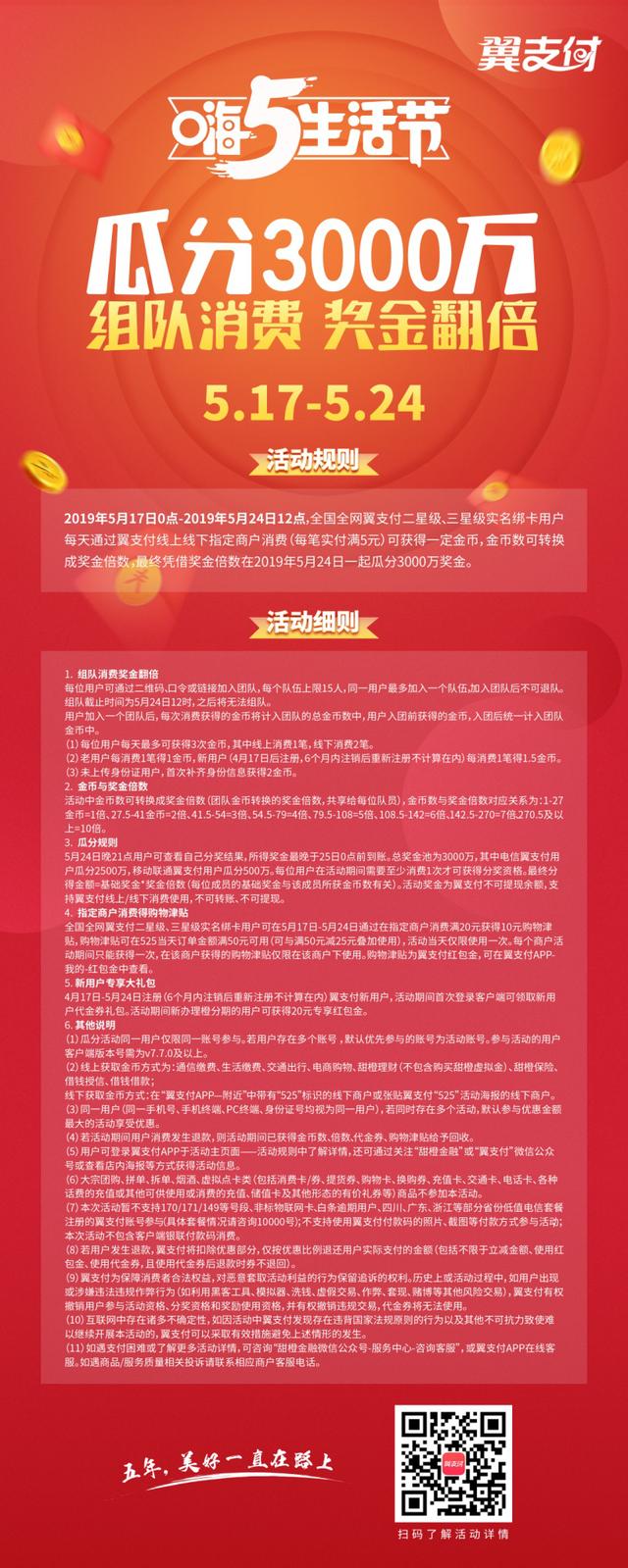 嗨5生活节多少钱,嗨5生活节