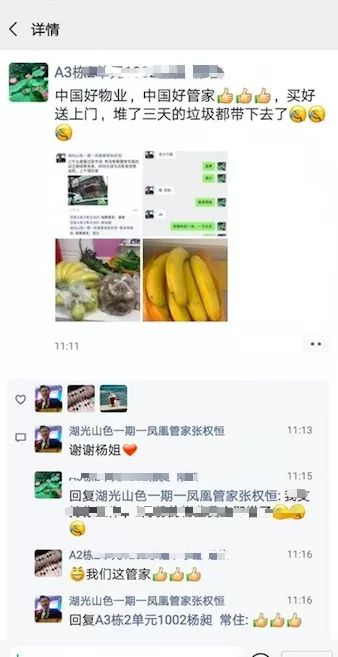 小区物业为业主服务,小区物业人员辛苦了