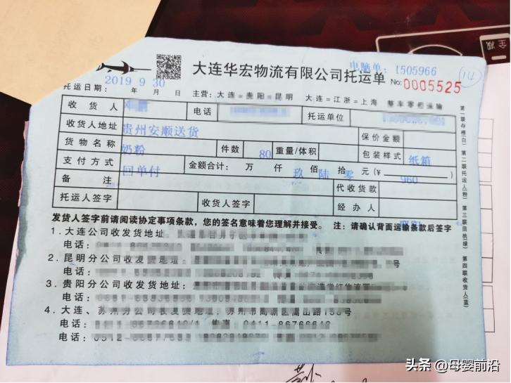 纽奶乐315事件,纽奶乐的事件