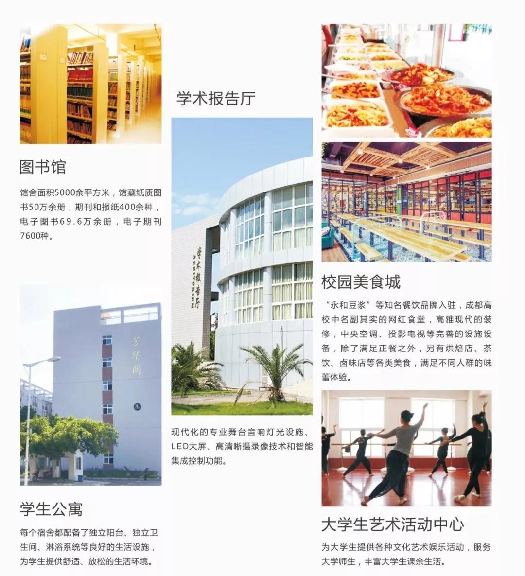 单招学校推荐四川成都,成都凭实力进入新一线城市之首吗