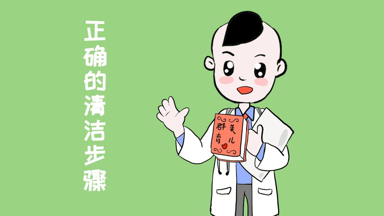 女婴清洁的基本步骤是什么,新生儿女婴清洗视频