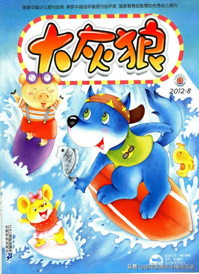 少儿画报,少儿画报模板大全简单